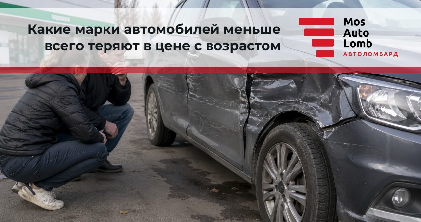 Какие повреждения кузова сильнее всего снижают стоимость автомобиля